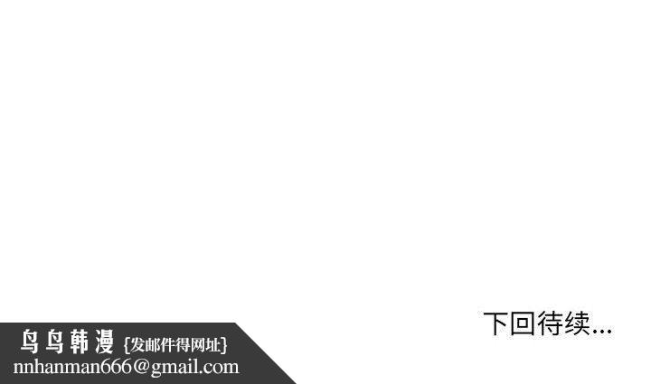 微妙关系第29話