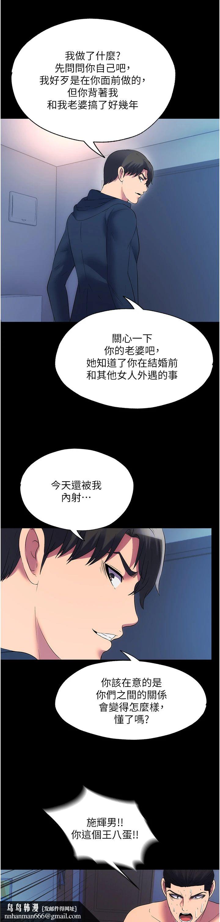 禁锢之慾第58話-凌駕於復仇之上的貪慾