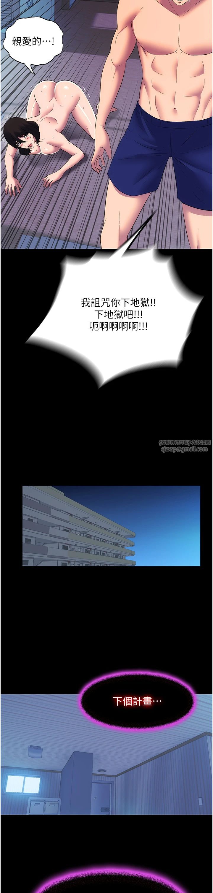 禁锢之慾第58話-凌駕於復仇之上的貪慾