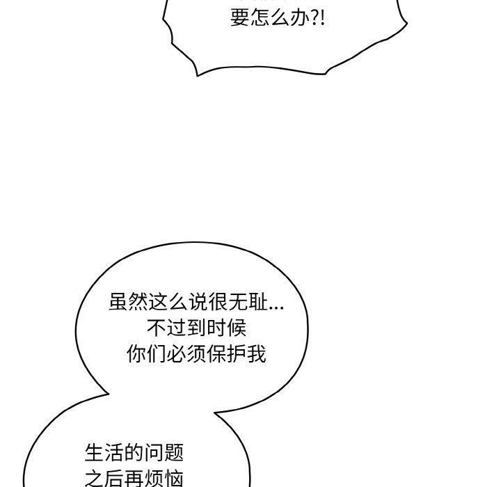 老大!请把女儿交给我!第44話