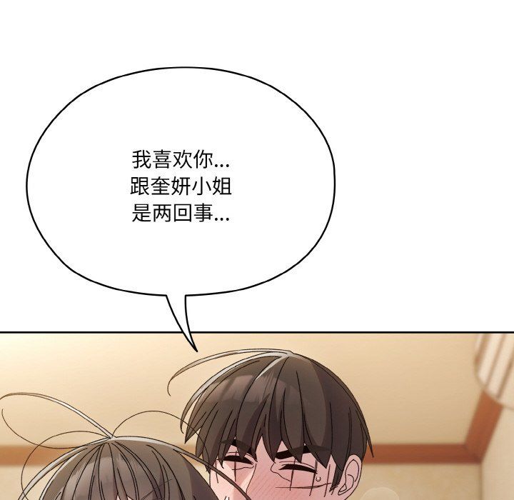 老大!请把女儿交给我!第44話