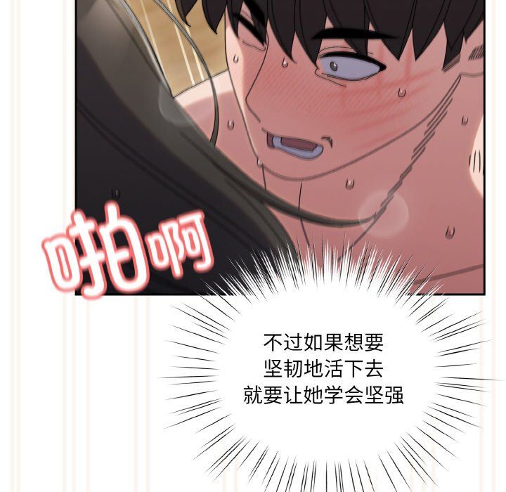 老大!请把女儿交给我!第44話