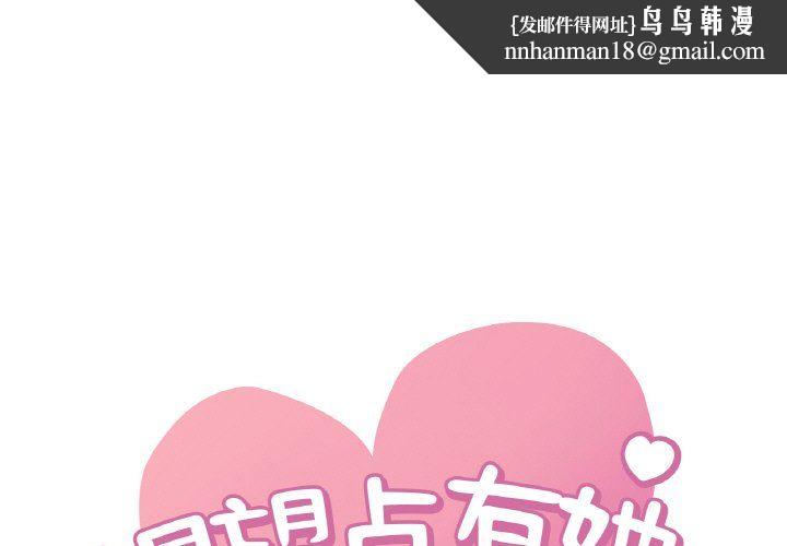 渴望占有她第33話