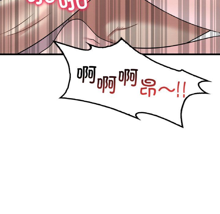 渴望占有她第33話