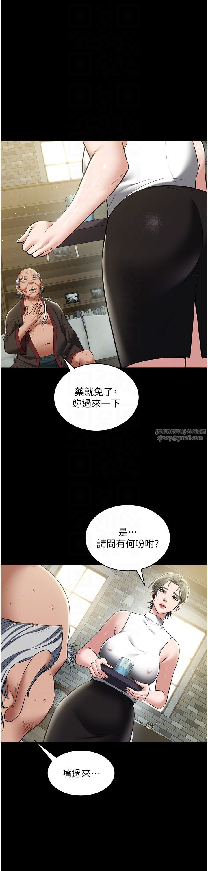豪色復仇第34話-充斥豪宅裡的黃色慾望