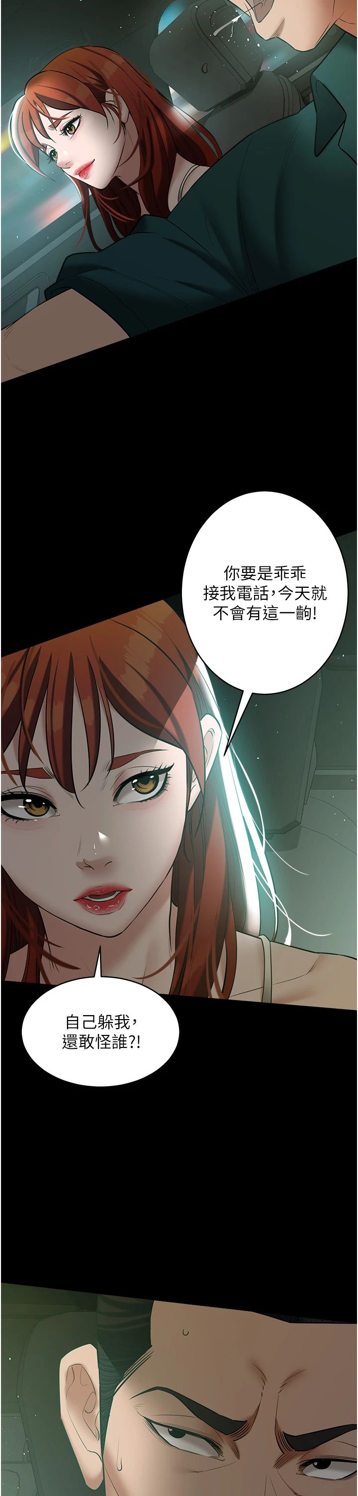 豪色復仇第34話-充斥豪宅裡的黃色慾望