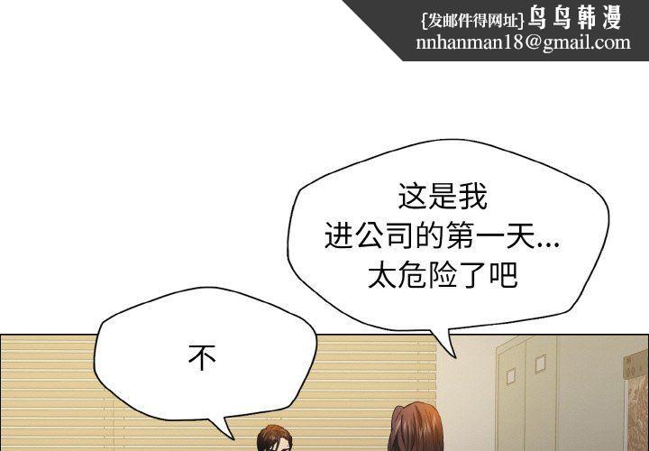 了不起的她第35話