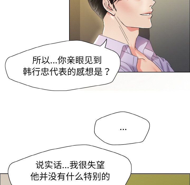 了不起的她第35話