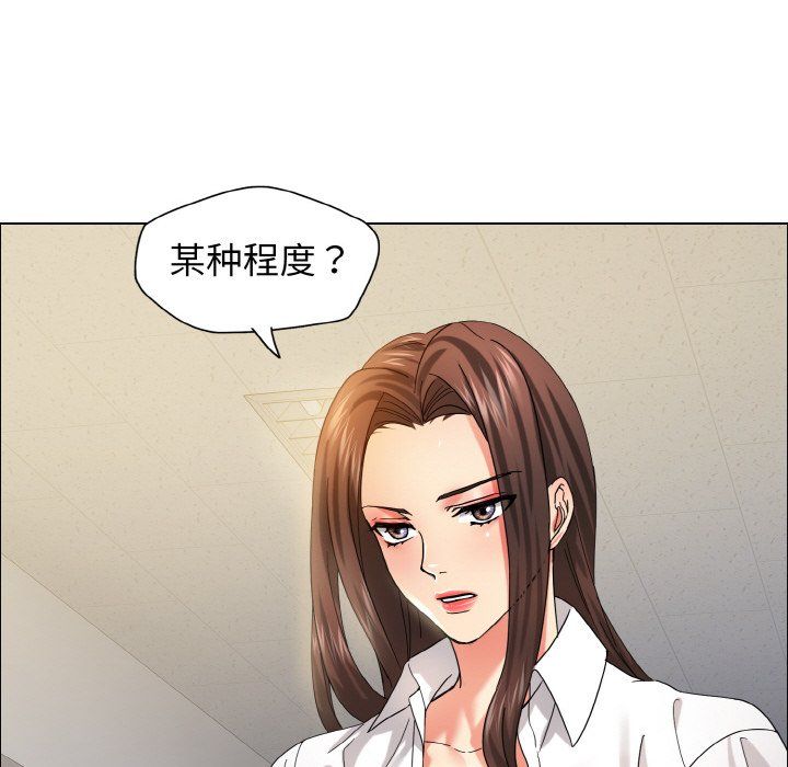 了不起的她第35話