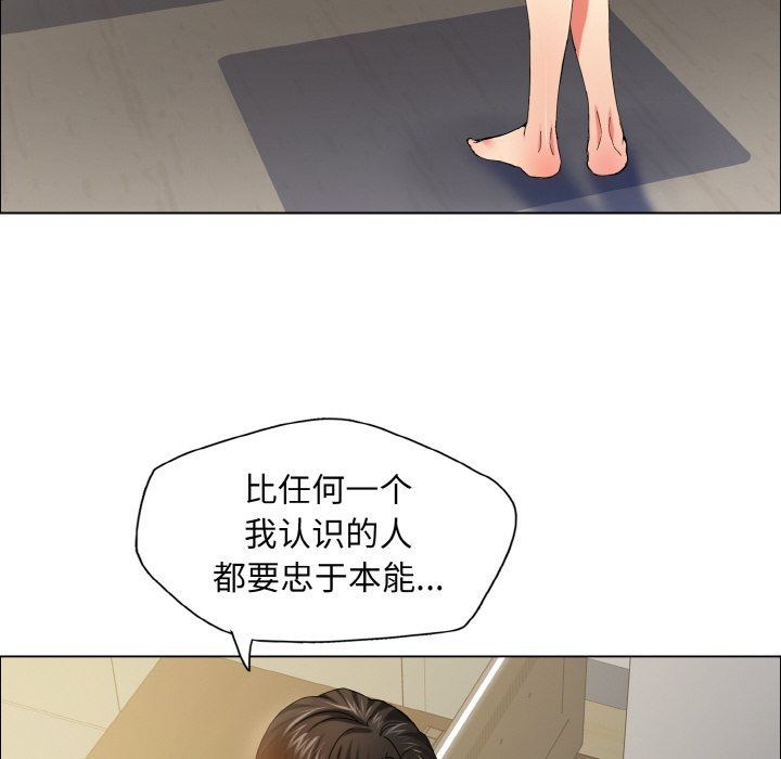了不起的她第35話