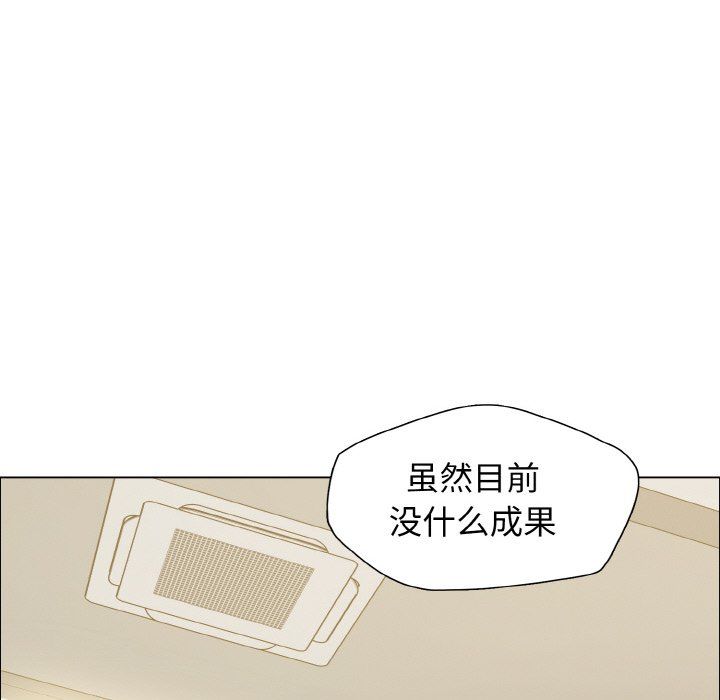 了不起的她第35話