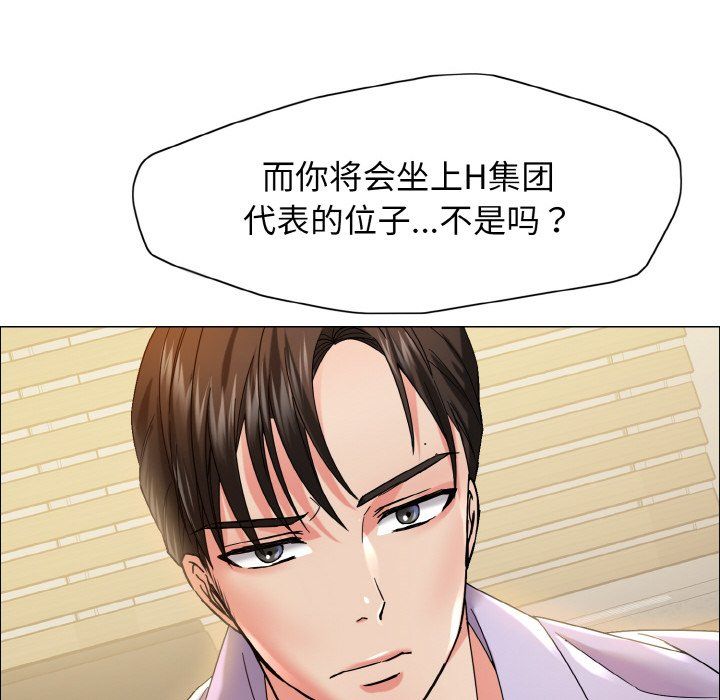 了不起的她第35話