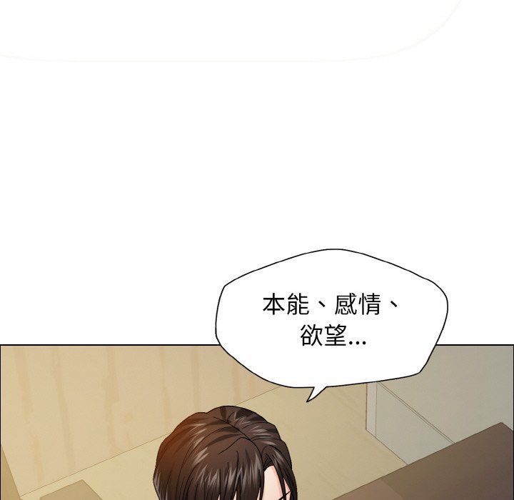 了不起的她第35話