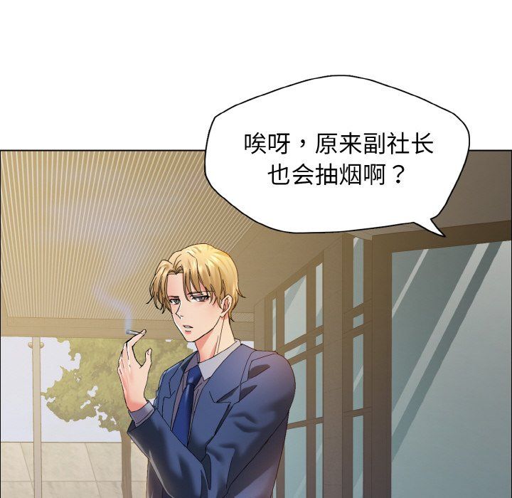 了不起的她第35話