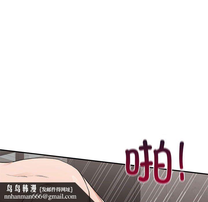 让我一见钟情的他第44話