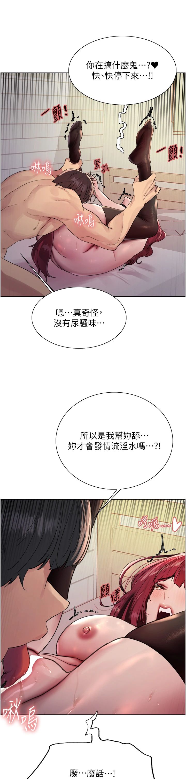 色輪眼第2季第43話-這樣才是聽話的母狗