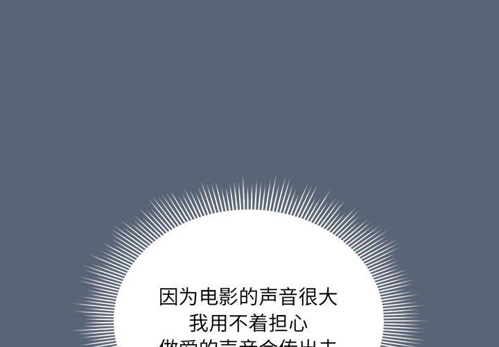 疫情下的家教生活第135話