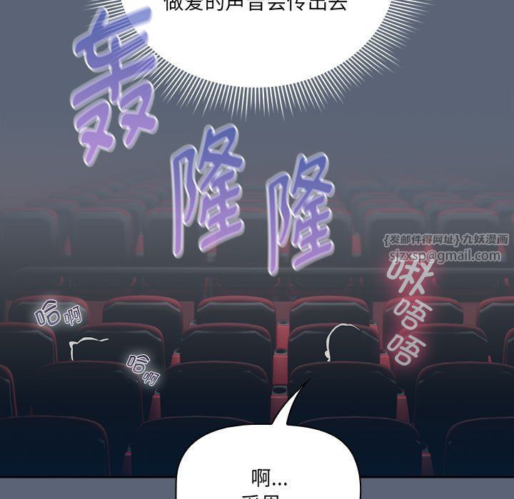 疫情下的家教生活第135話