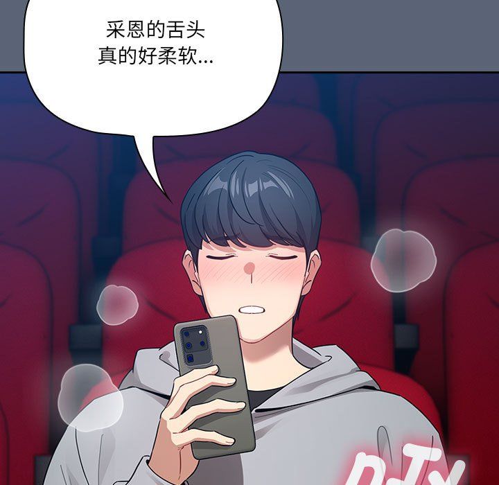疫情下的家教生活第135話