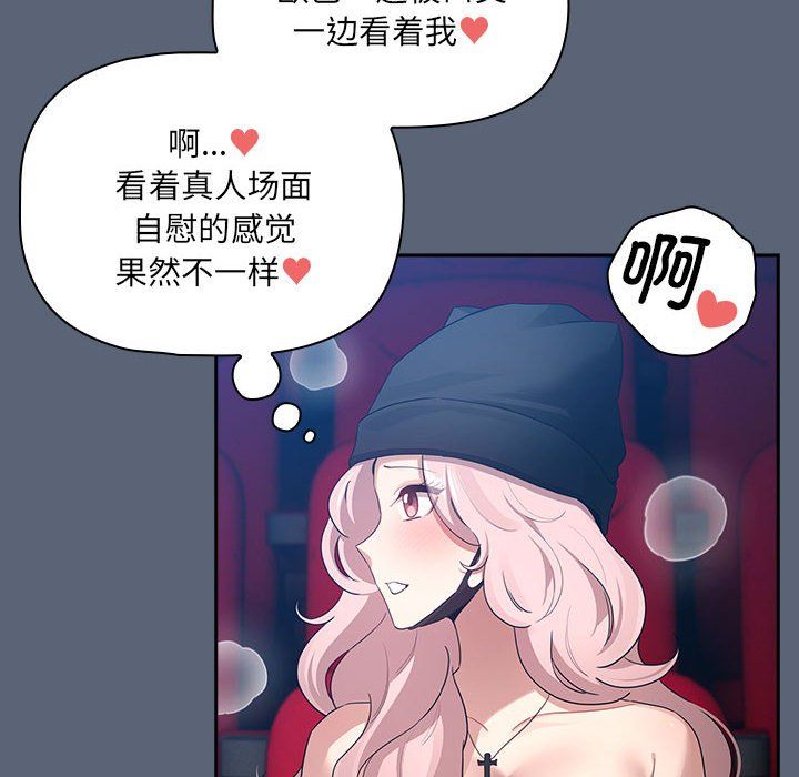 疫情下的家教生活第135話