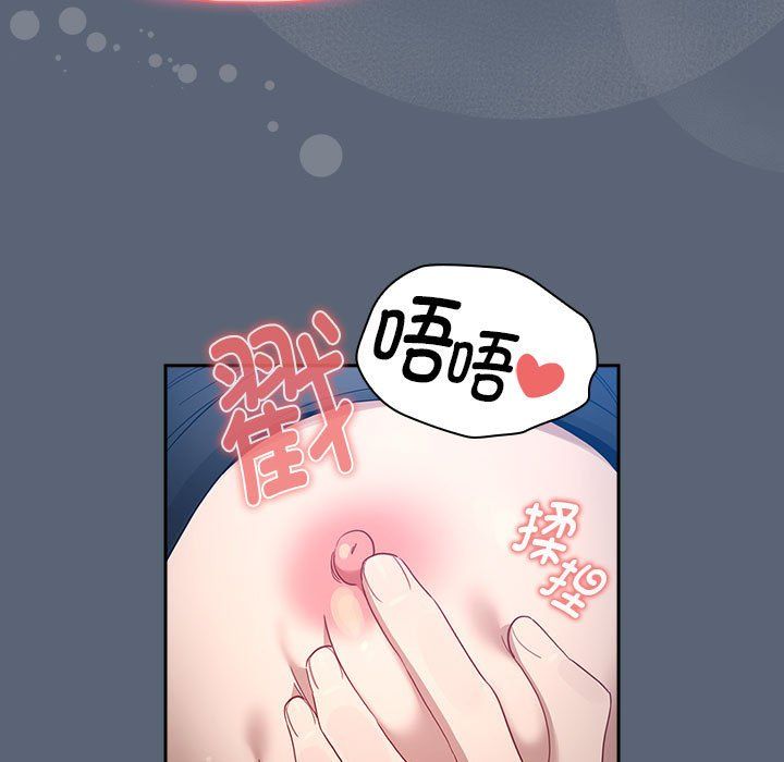 疫情下的家教生活第135話