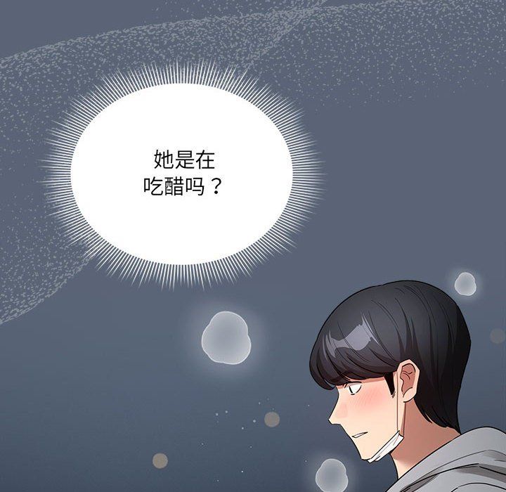 疫情下的家教生活第135話