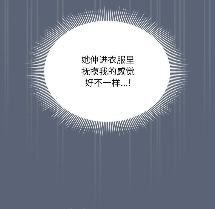 疫情下的家教生活第135話