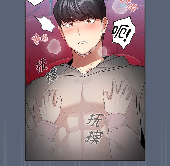 疫情下的家教生活第135話