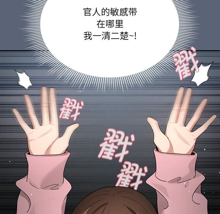 疫情下的家教生活第135話