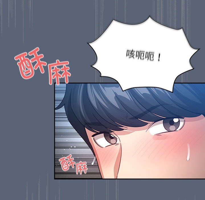 疫情下的家教生活第135話