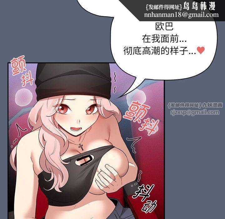 疫情下的家教生活第135話