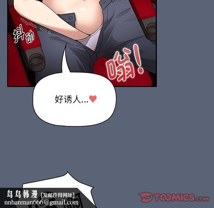 疫情下的家教生活第135話