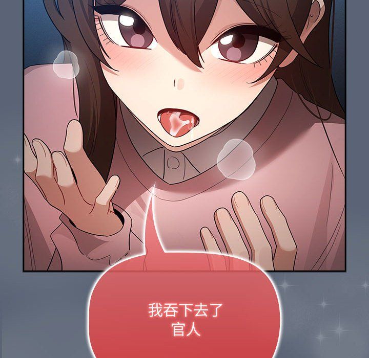 疫情下的家教生活第135話