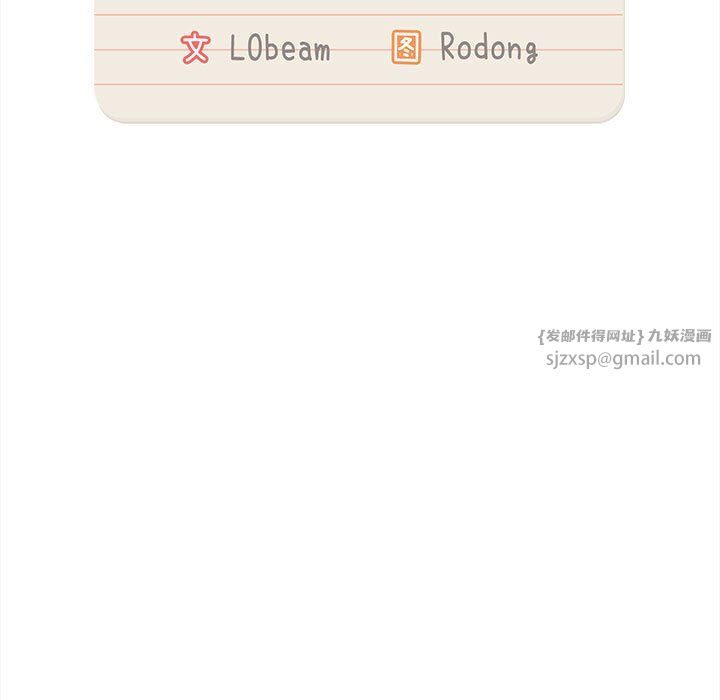 疫情下的家教生活第135話