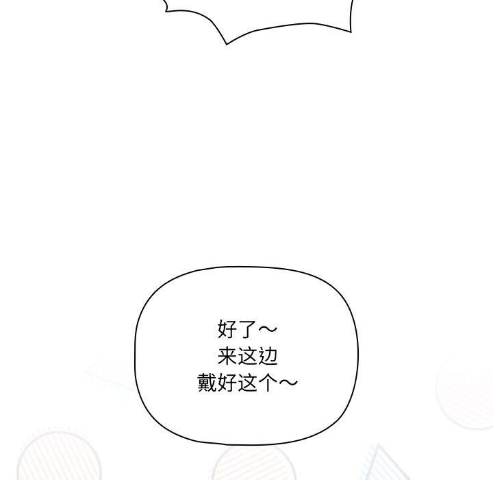 疫情下的家教生活第135話