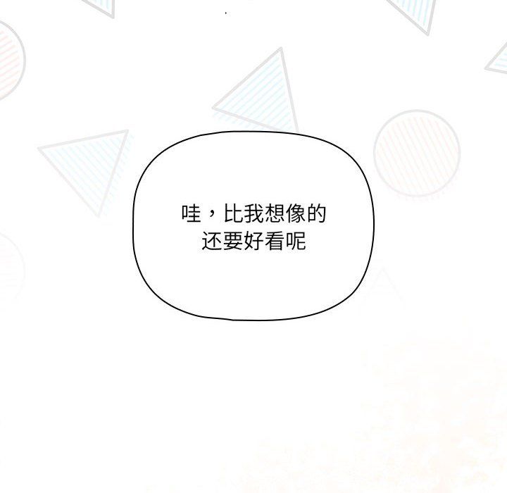疫情下的家教生活第135話