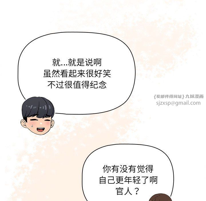 疫情下的家教生活第135話