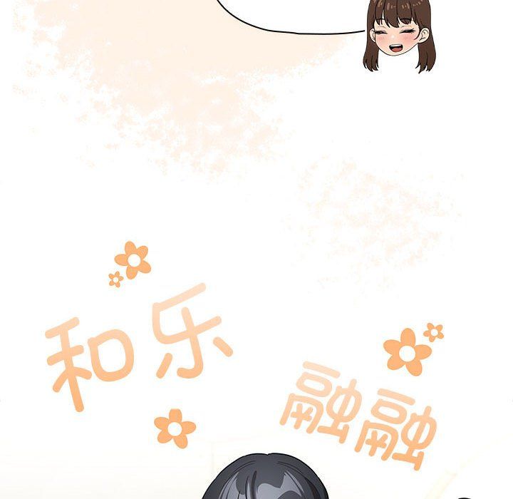 疫情下的家教生活第135話