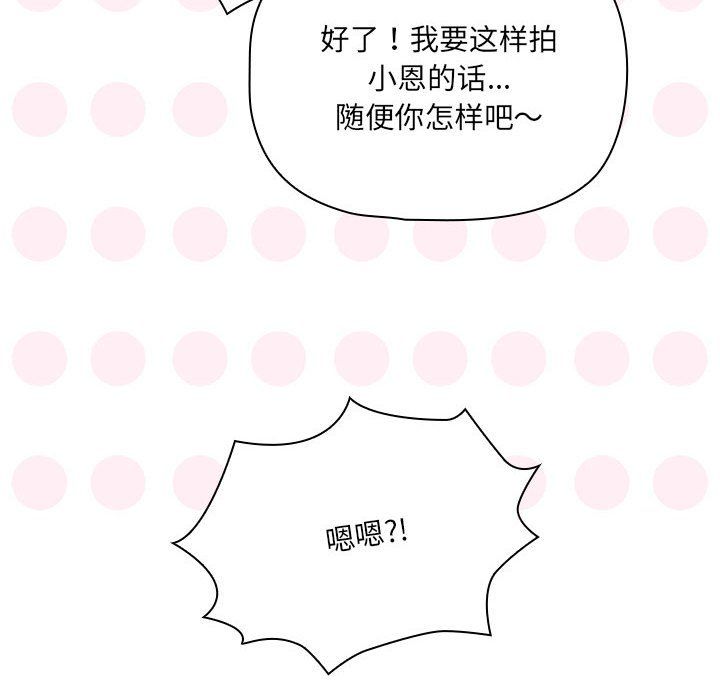 疫情下的家教生活第135話