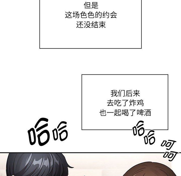 疫情下的家教生活第135話