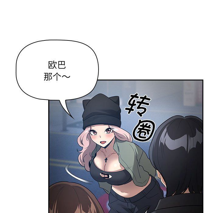 疫情下的家教生活第135話