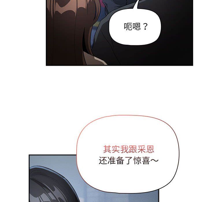 疫情下的家教生活第135話