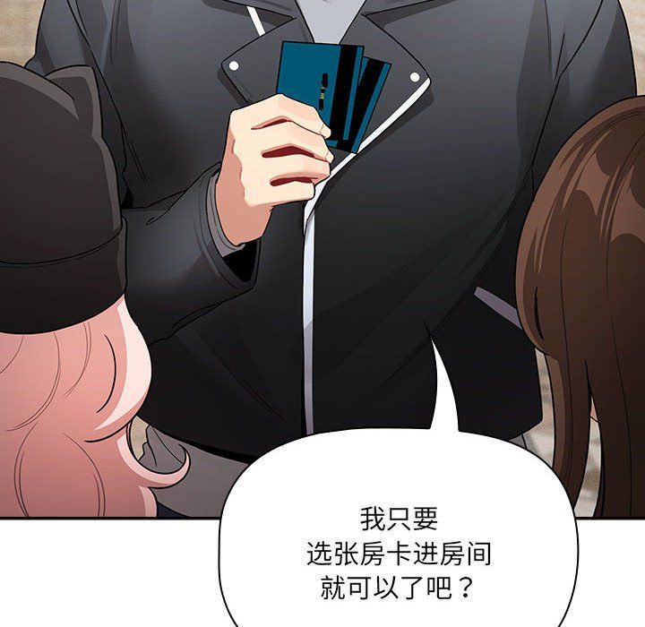 疫情下的家教生活第135話