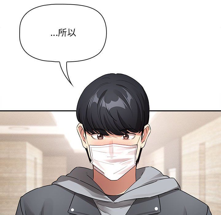 疫情下的家教生活第135話