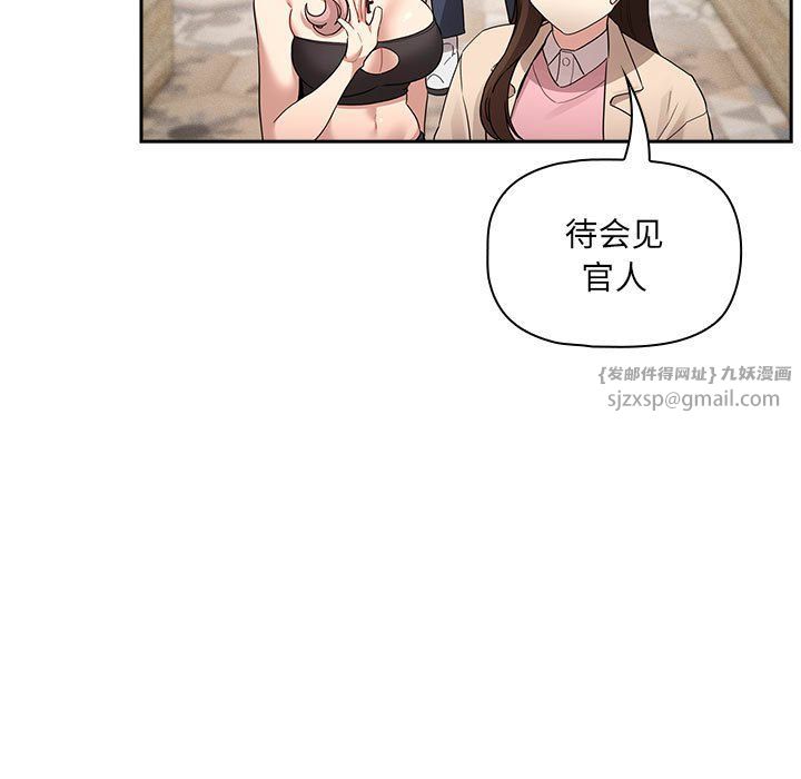 疫情下的家教生活第135話