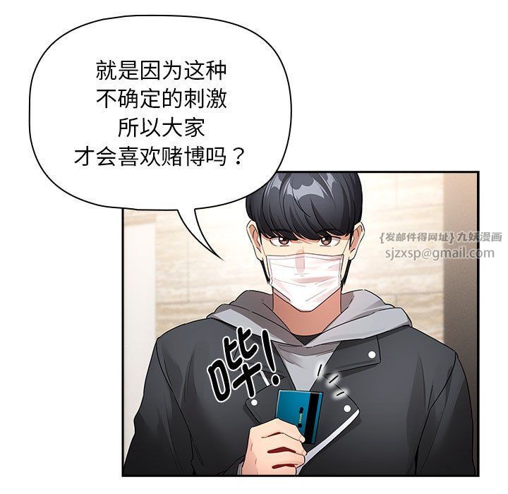 疫情下的家教生活第135話