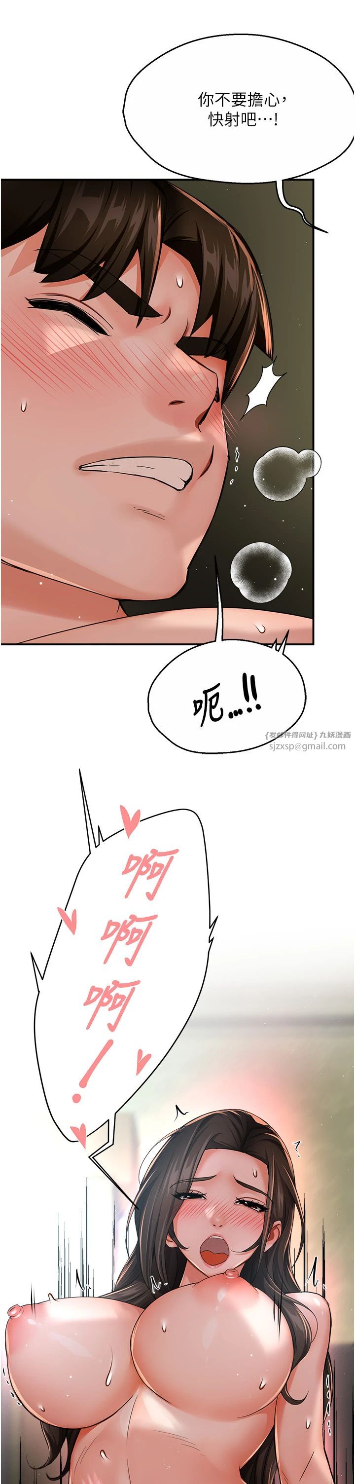 痒乐多阿姨第30話-崇仁…你也覺得舒服嗎?