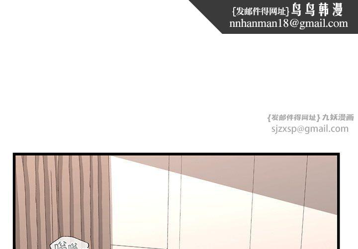 年轻代表第36話