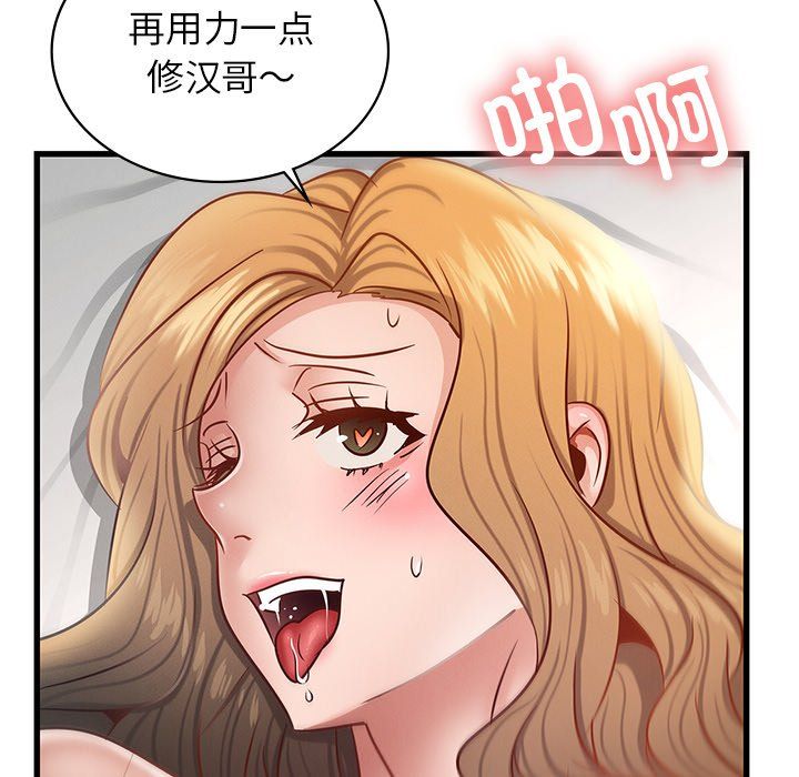 年轻代表第36話