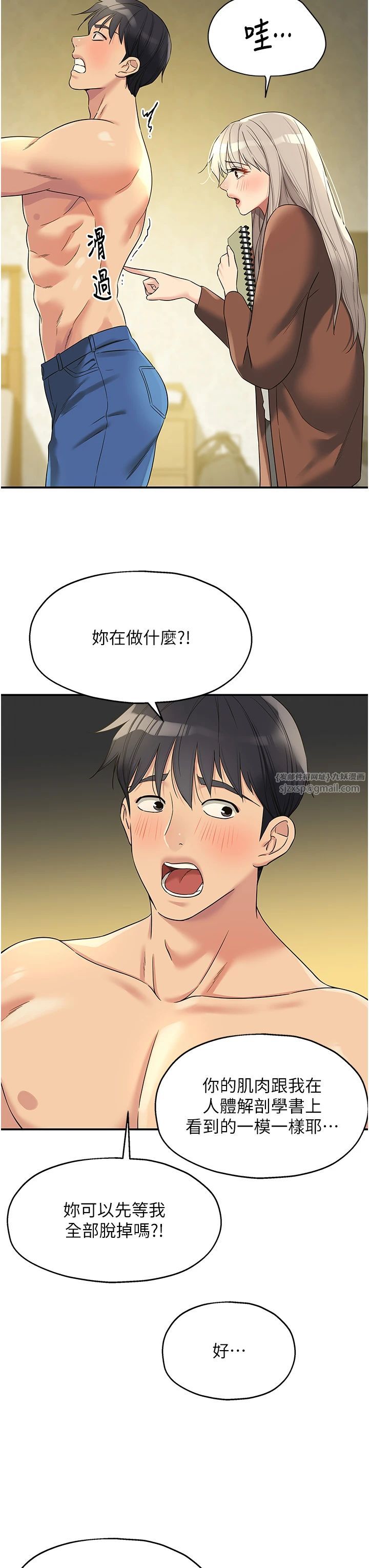 洞洞杂货店第105話-看著葛格自慰到高潮